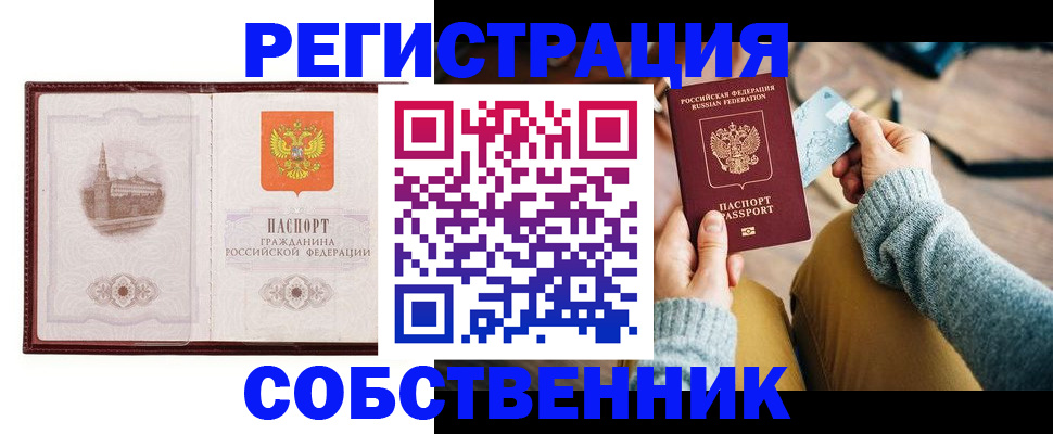 временная регистрация законно в Вязьме