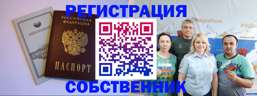 прописка для кредита в Вязьме